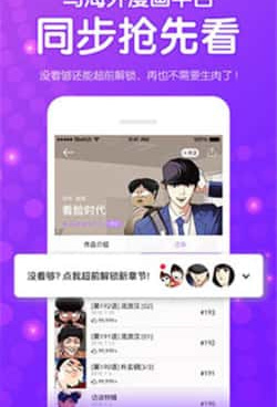 车车漫画历史版本手机软件合集