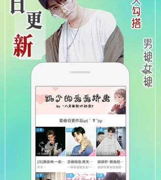 和真人漫画很像的手机软件合集