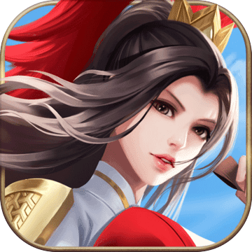 王的崛起(公平对决)