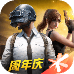 和平精英最新版