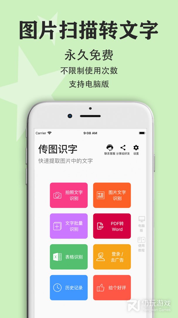 传图识字