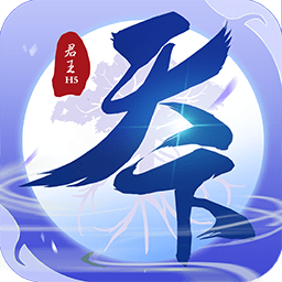 君王天下百度版