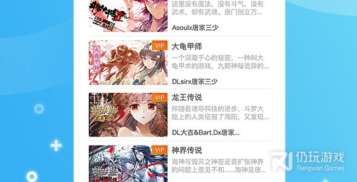 和天唐漫画很像的手机软件合集