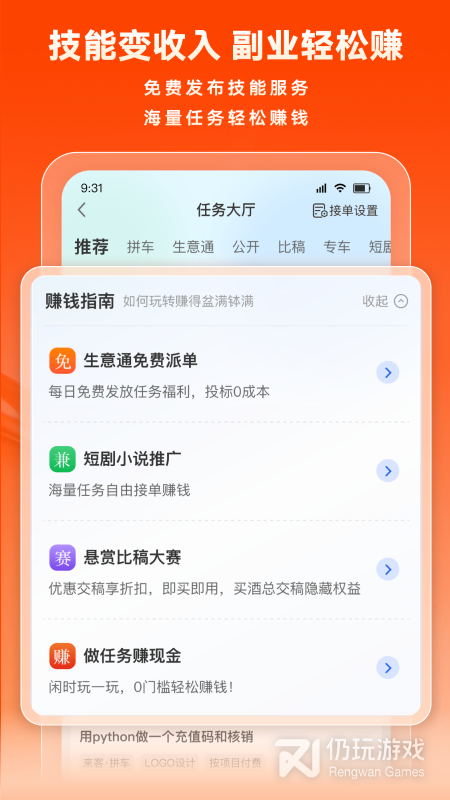 猪八戒