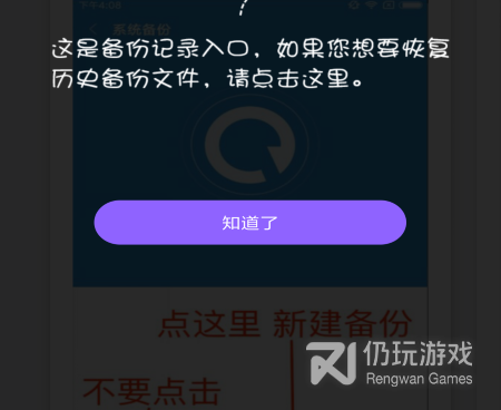恢复微信数据的手机软件合集
