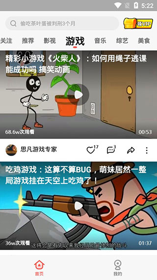 火锅视频免费观看版