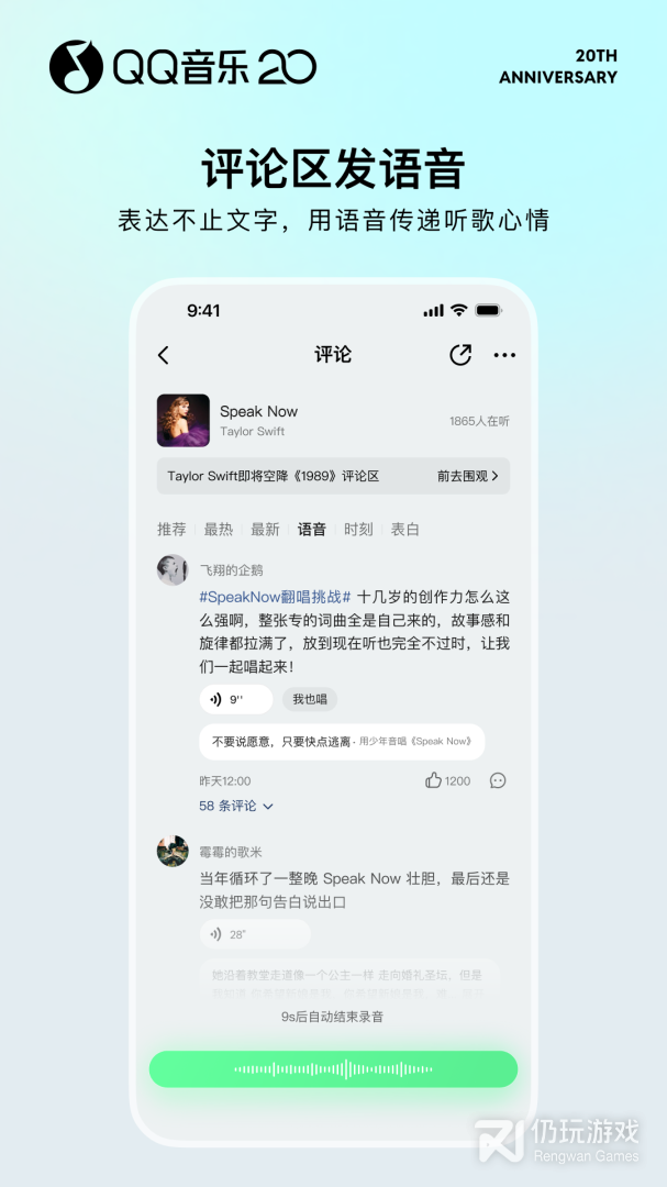 QQ音乐