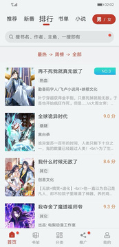 和追漫大师很像的手机软件合集