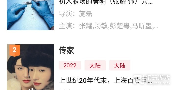和追剧眼很像的手机软件合集