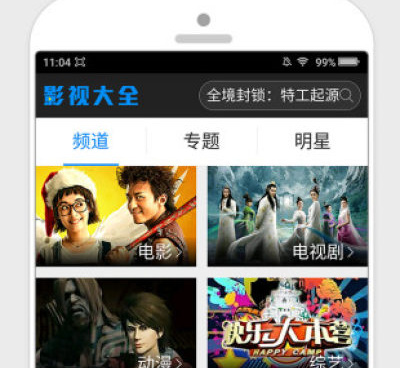 66电影视频所有版本手机软件合集