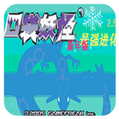 口袋妖怪最强进化最初版