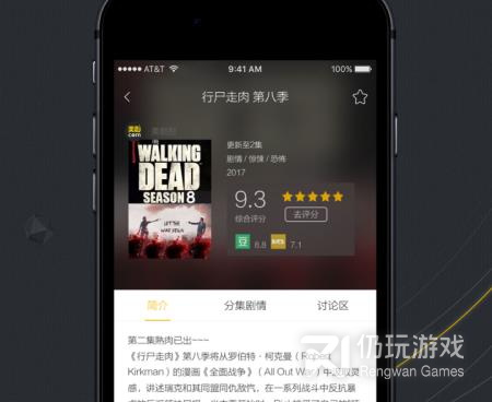 与美剧控类似的手机软件合集