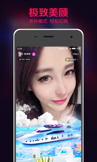 豪门直播v2.4.0