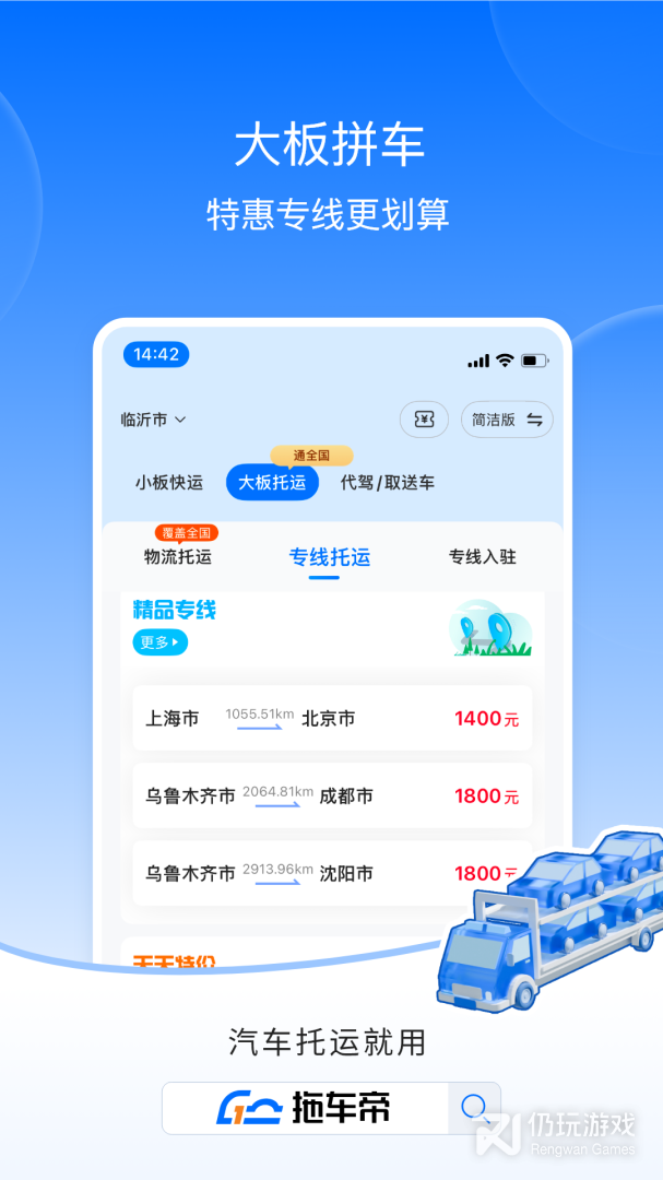 车拖车