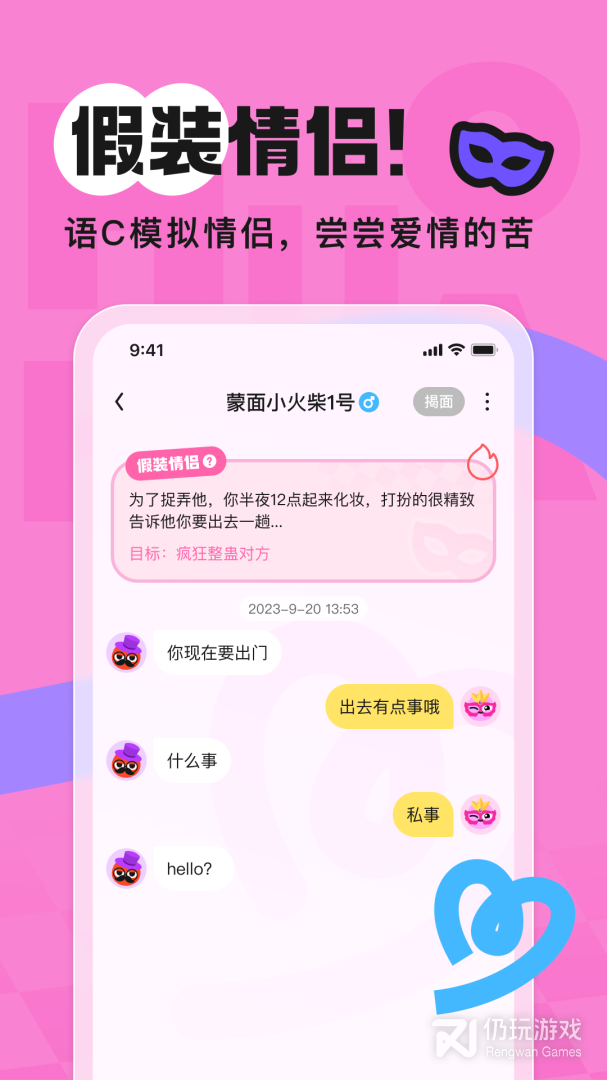 火花Chat最新版
