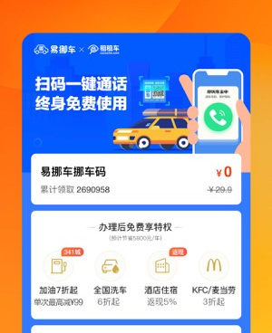 口碑好的出租汽车手机软件合集