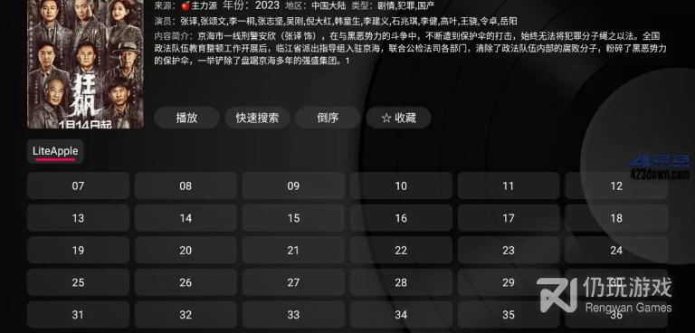 小苹果影视盒子手机软件合集