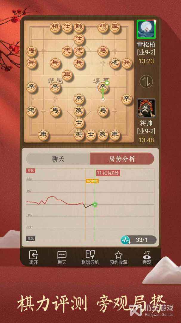 天天象棋