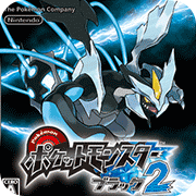 口袋妖怪黑2 649版悟饭版