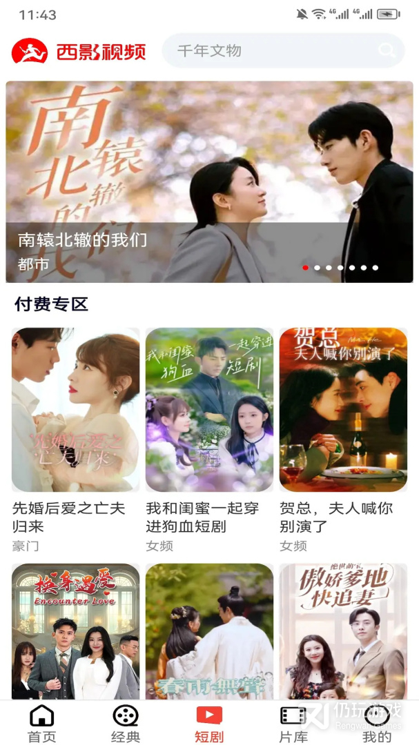 西影视频