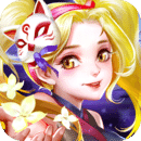 勇闯三国礼包版