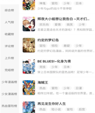 火星漫画历史版本手机软件合集