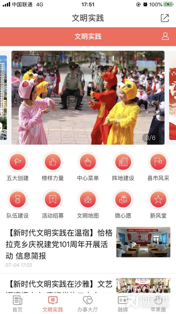 Hi苹果红了