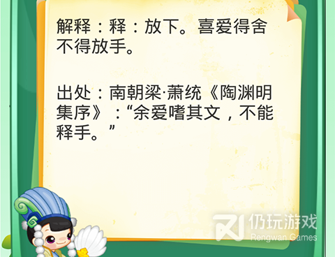 免费福利多的成语接龙手游合集