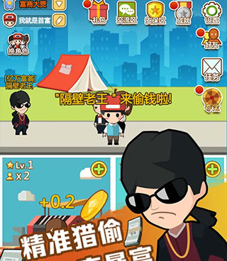 热血首富手游合集