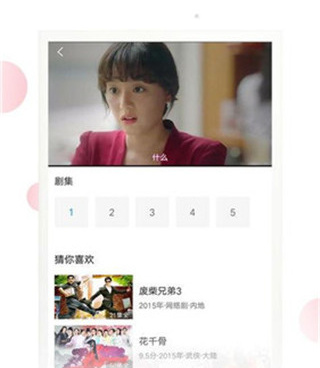 和桃源影院很像的手机软件合集