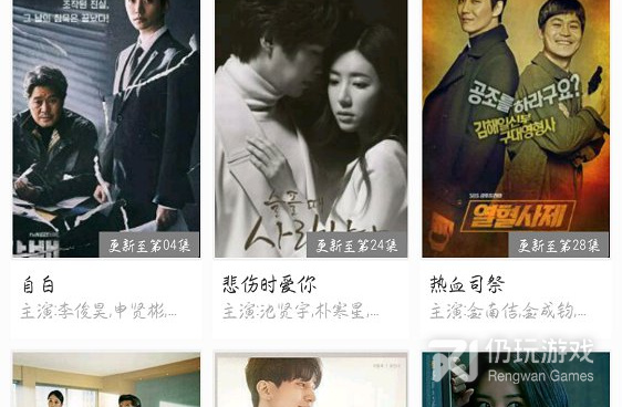 跟追韩剧相似的手机软件合集