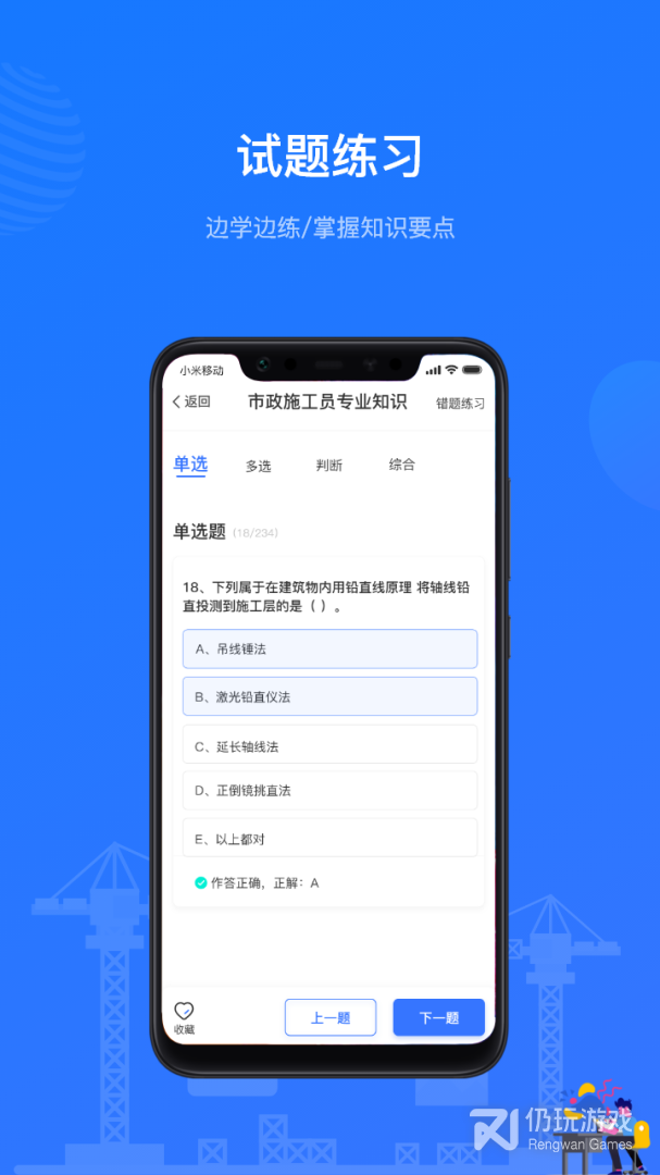 建教帮最新版