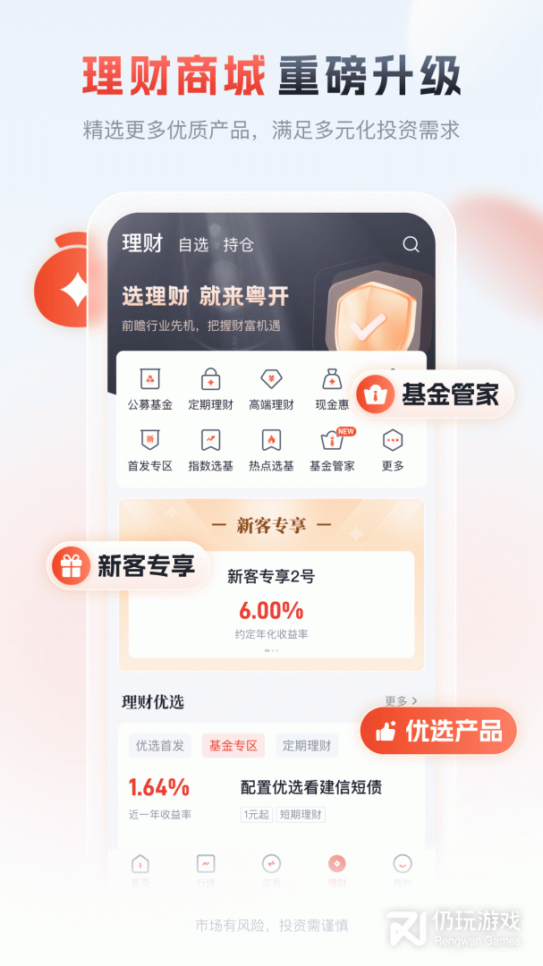 粤开证券最新版