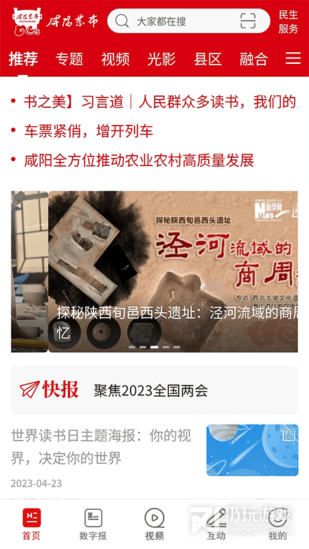 咸阳发布