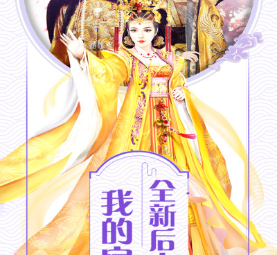 古风收集手游合集