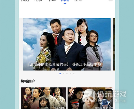 掌上影视大全历史版本手机软件合集
