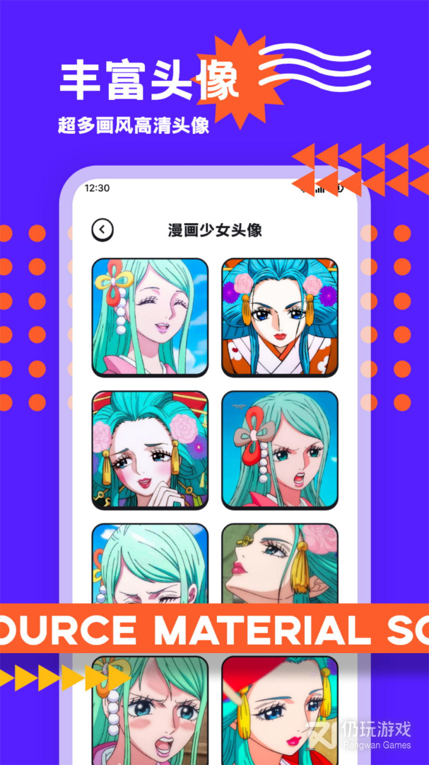 头像制作助手