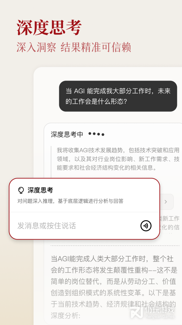 纳米AI搜索