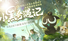 剑网3小黑奇遇记活动怎么做