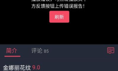 泰剧迷看不了如何解决