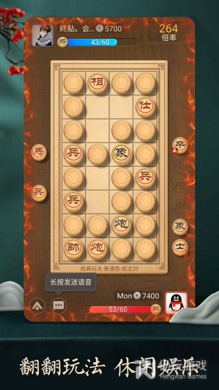 天天象棋