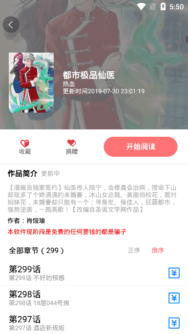 免漫清爽版