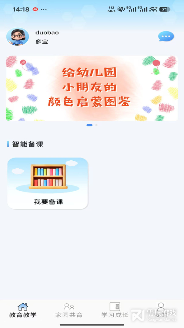 多宝课堂