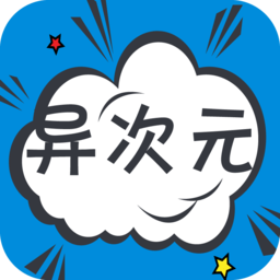 异次元漫画绿化版