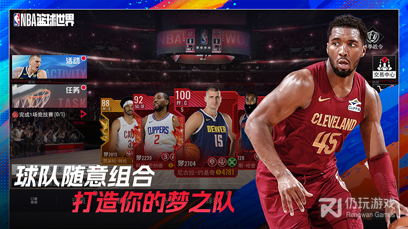 NBA篮球世界