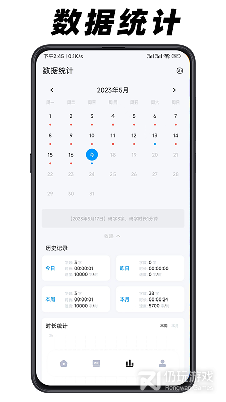 好好码字最新版