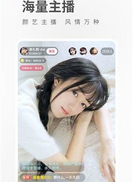 17玩直播手机软件合集