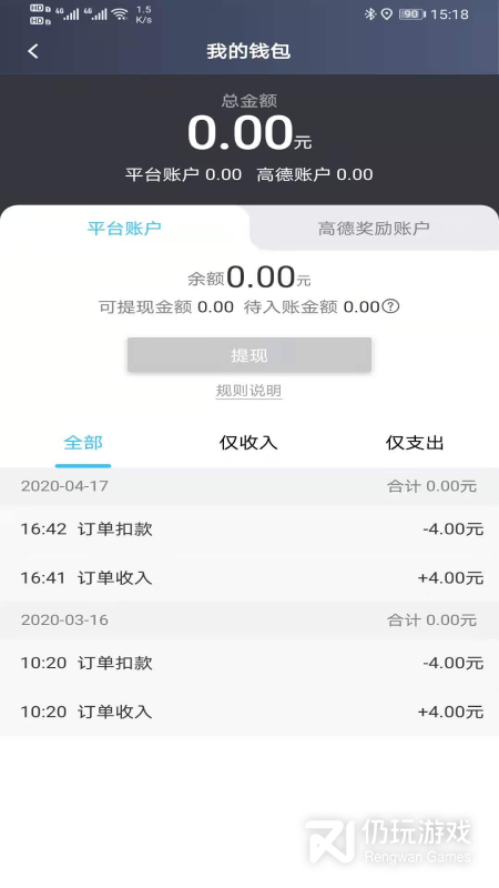 e族司机2024版