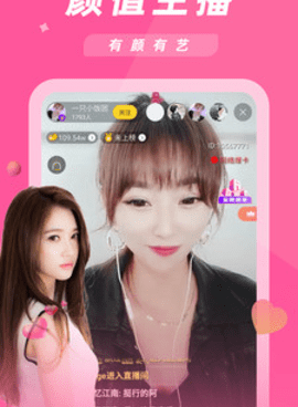 伊人直播所有版本手机软件合集