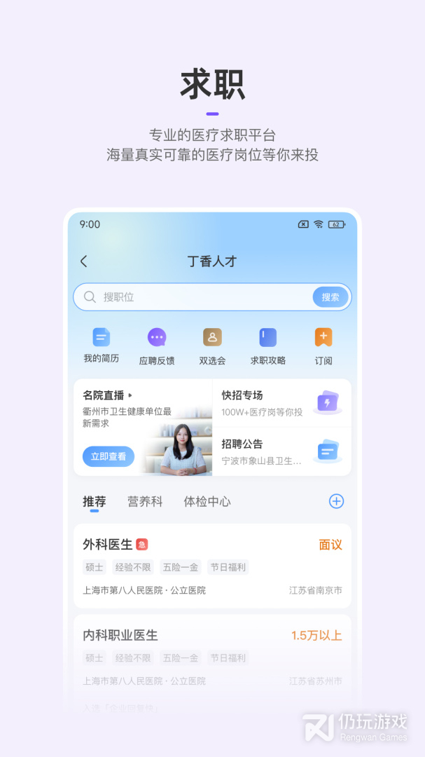 丁香园